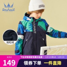 水孩儿 儿童摇粒绒风衣外套