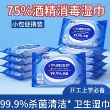 可爱多 酒精消毒湿巾10片*10包