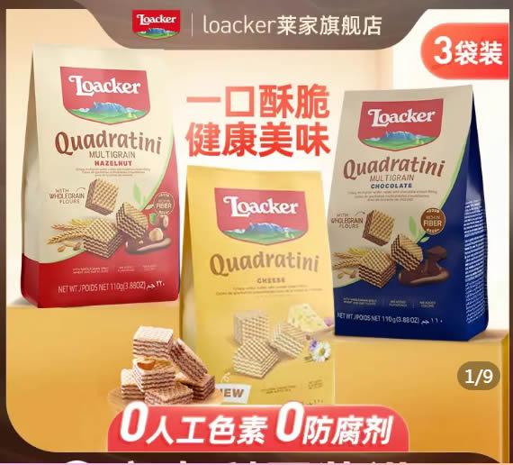 拼多多几款小零食：