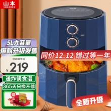山本 空气炸锅5L