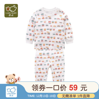 拉比  儿童纯棉内衣套装