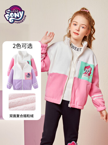 小马宝莉  中大童保暖抓绒衣外套