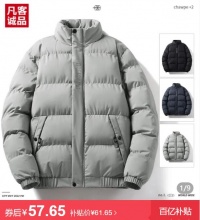 【60.65】凡客诚品 男士短款棉服 