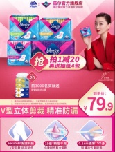 薇尔 日夜用4包46片套组