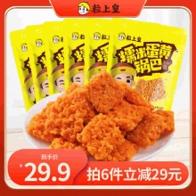 粒上皇 糯米蛋黄锅巴 60g