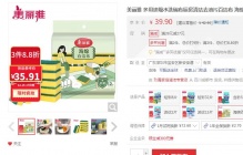 【6.9】美丽雅 海绵百洁布 12片