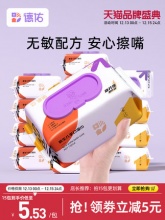 德佑婴儿手口专用湿巾80抽*5包