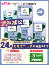 七度空间 spa7ce组合卫生巾44片