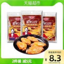极美滋 奥尔良腌料35g×3袋