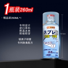 全球仓 鞋子除臭喷雾260M