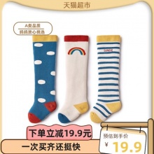 旭威 婴儿长筒袜3双
