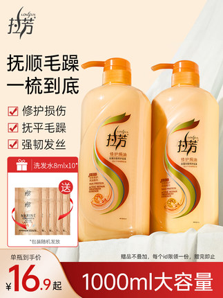 拉芳焗油纯养护发素500ml+赠80ml洗发水