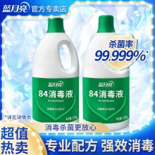 蓝月亮84消毒液2400g