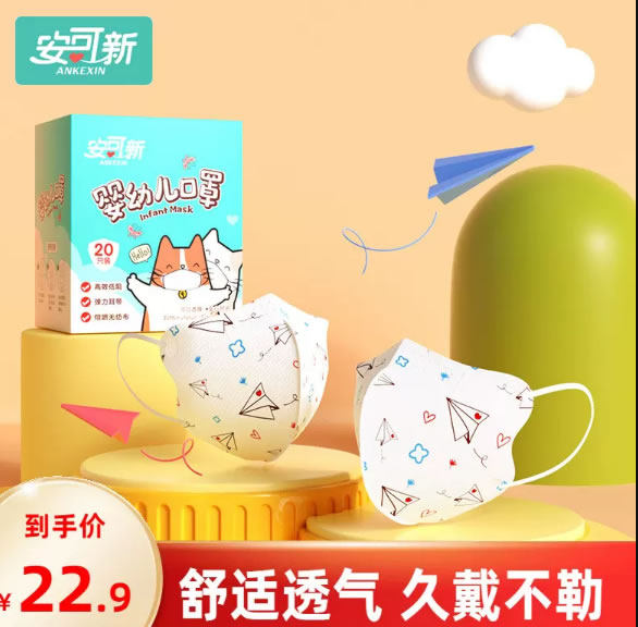 安可新 儿童3d立体口罩20片