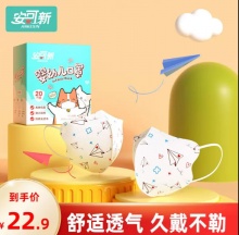 安可新 儿童3d立体口罩20片