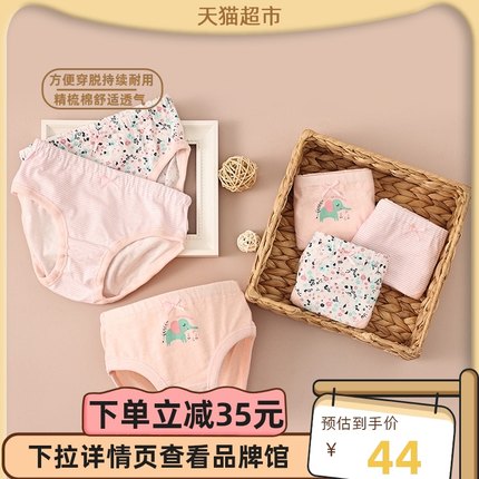 丽婴房  儿童内裤3条装
