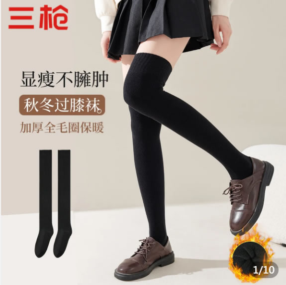 拼多多几款袜子：