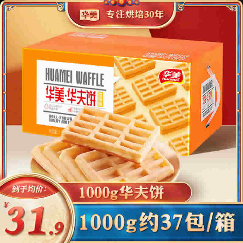 华美华夫饼1KG