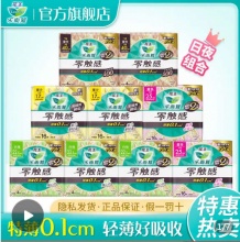  花王 乐而雅 卫生巾日夜组合72片