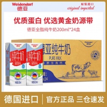 拼多多几款牛奶：