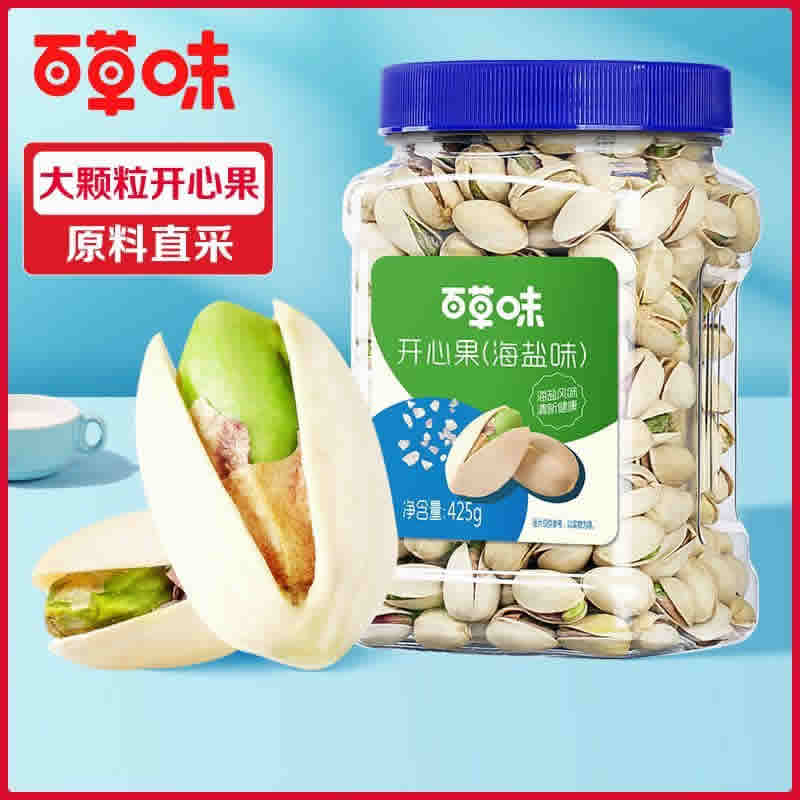 百草味 罐装开心果425g*2罐