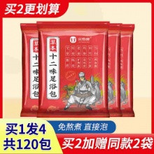 金泰康  泡脚中药包721g