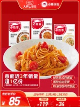 必胜客 经典意式肉酱意面5份