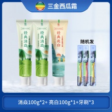 三金 西瓜霜牙膏300g+3支牙刷