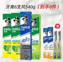好来（原黑人） 牙膏*8件套 