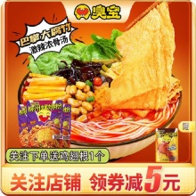 臭宝 大片腐竹浓汤螺蛳粉330g*3袋