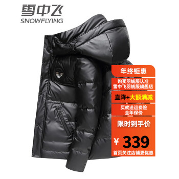 雪中飞 男士亮面羽绒服 