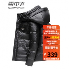 雪中飞 男士亮面羽绒服 