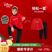 迪士尼  儿童加绒保暖卡通套装