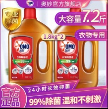 奥妙 柠檬清香衣物除菌液7.2斤