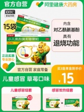 小快克小儿氨酚黄那敏颗粒15袋