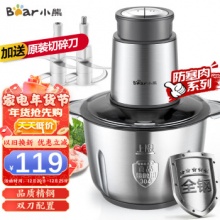 小熊  全钢绞肉机2L