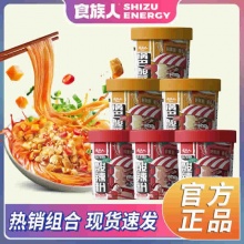 食族人 酸辣粉6桶装