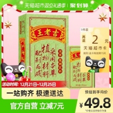 王老吉 凉茶茶饮料250ml*30盒