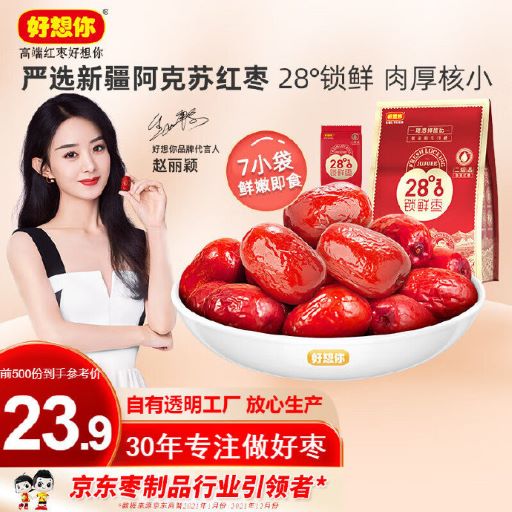 好想你 二级锁鲜枣500g