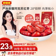 好想你 二级锁鲜枣500g