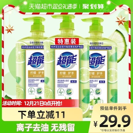 超能　洗洁精离子去油6斤