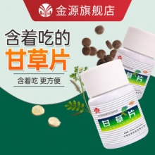 金源 甘草片100片*2瓶
