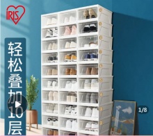 爱丽思 透明磨砂鞋盒8个装 