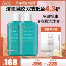 雅漾控油舒缓洁肤凝胶200ml