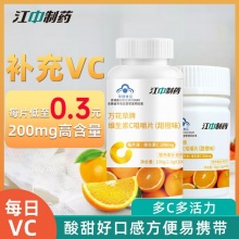 江中维生素C含片200片