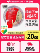 润家　阿胶补气补血颗粒45袋体验装