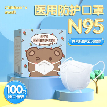 美仕康  N95级儿童医用防护口罩100只