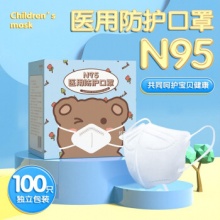 美仕康  N95级儿童医用防护口罩100只