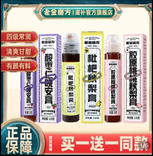 拼多多 老金磨方几款：