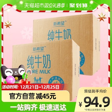 辉山真优3.6娟姗纯牛奶250ml*12盒